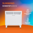Конвектор SunWind SCH5110