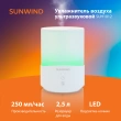 Увлажнитель воздуха SunWind SUH1012