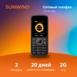Мобильный телефон SunWind A1701