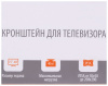 Кронштейн для телевизора SunWind 2T