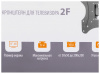 Кронштейн для телевизора SunWind 2F