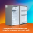 Холодильник SunWind SCO111