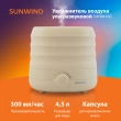 Увлажнитель воздуха SunWind SUH8410G