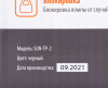 Термопот SunWind SUN-TP-2