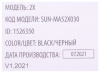 Кронштейн для телевизора SunWind 2X