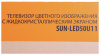 Телевизор LED SunWind 50