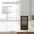 Термометр SunWind SW-WSH207