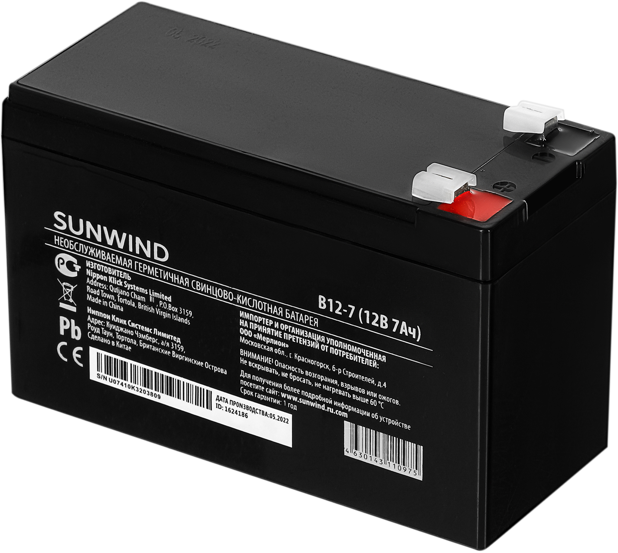 Батарея для ИБП SunWind B12-7
