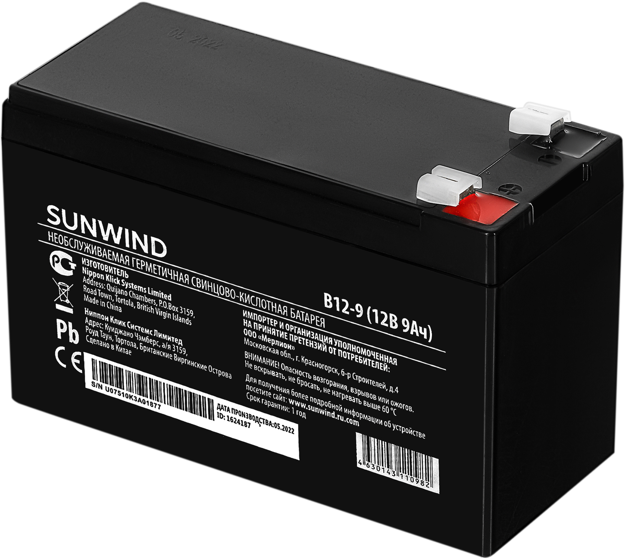 Батарея для ИБП SunWind B12-9