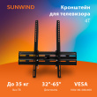 Кронштейн для телевизора SunWind 4T