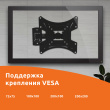 Кронштейн для телевизора SunWind 2FS