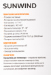 Кронштейн для телевизора SunWind 4FS