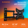 Кронштейн для телевизора SunWind 4FS