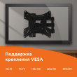 Кронштейн для телевизора SunWind 4FS