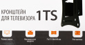 Кронштейн для телевизора SunWind 1TS