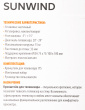 Кронштейн для телевизора SunWind 1TS