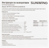 Сетевой фильтр SunWind SW-SP31-B