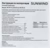 Сетевой фильтр SunWind SW-SP51-B
