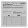 Сетевой удлинитель SunWind SW-PE31-B