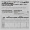 Сетевой удлинитель SunWind SW-PE43-B