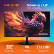 Монитор SunWind 23.8