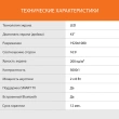 Телевизор LED SunWind 43