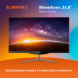 Моноблок SunWind Motion AiO 23i