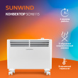 Конвектор SunWind SCH6115
