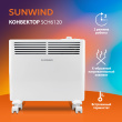 Конвектор SunWind SCH6120