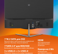 Моноблок SunWind Motion AiO 23i