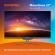 Моноблок SunWind Ultra AiO 27i