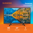 Телевизор LED SunWind 24