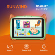 Планшет SunWind Kids 8280C